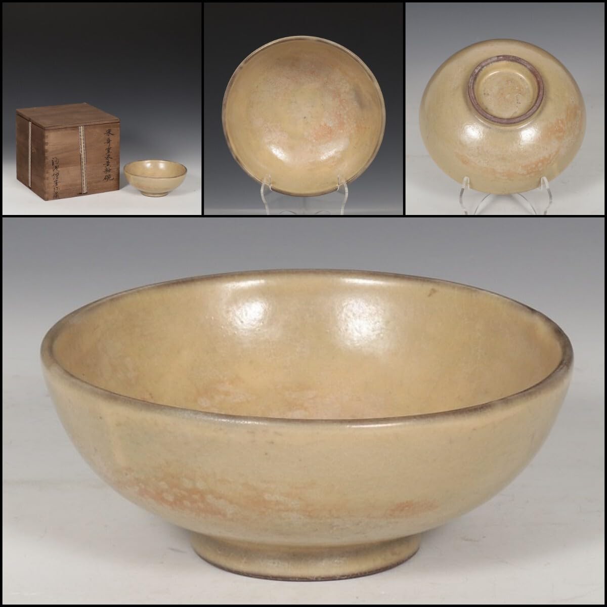 Amazon.co.jp: 哥窯米黄釉碗唐物箱付き陶磁器中国美術置物賞物RG223