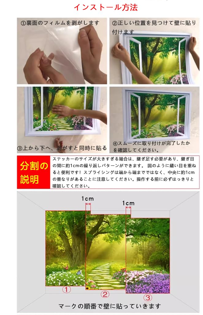 Amazon.co.jp: Vilom ウォールステッカー 3D立体 大きい 偽窓
