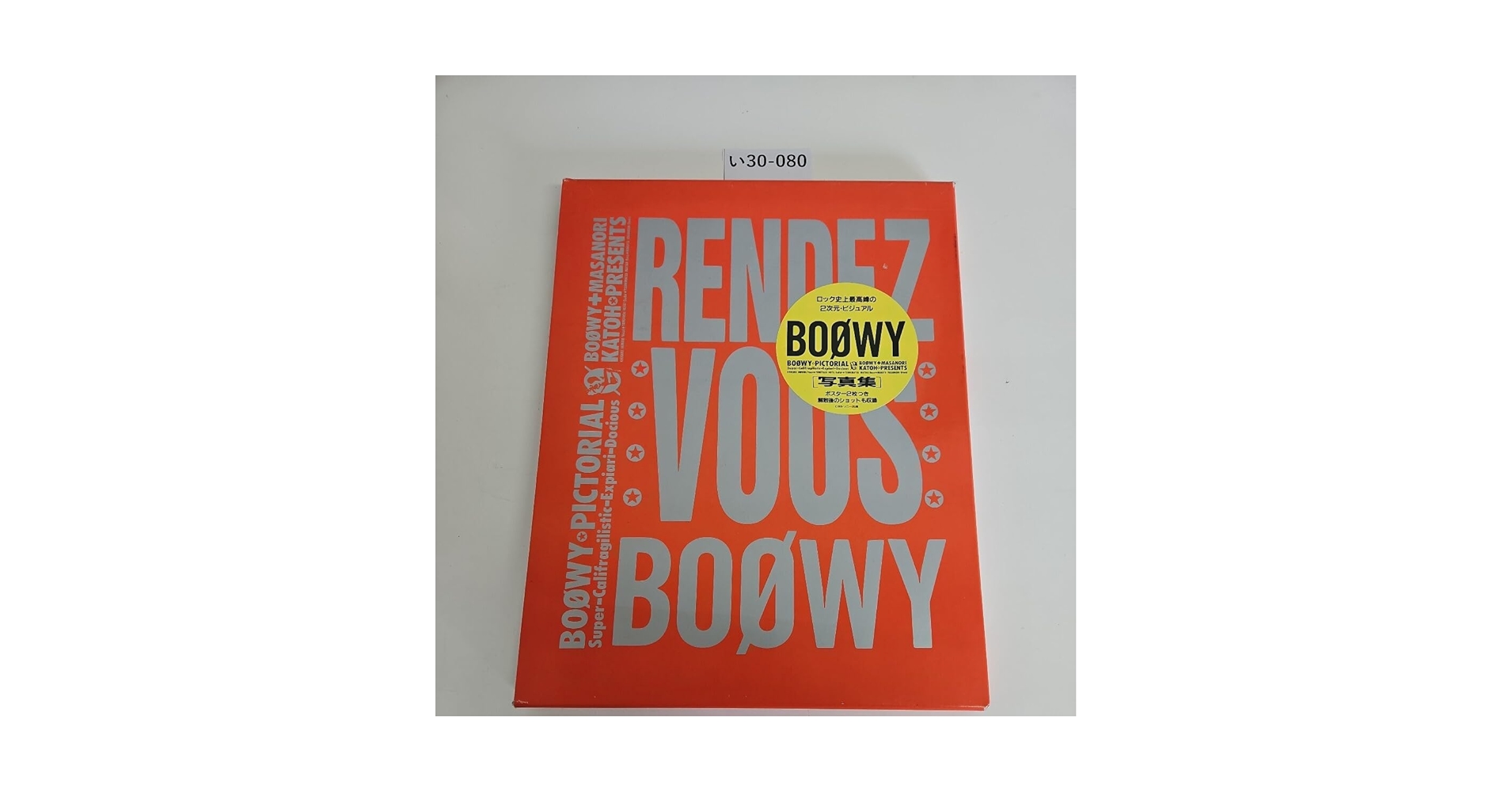Amazon.co.jp: い30-080 BOOWY [写真集] 1988年 : おもちゃ