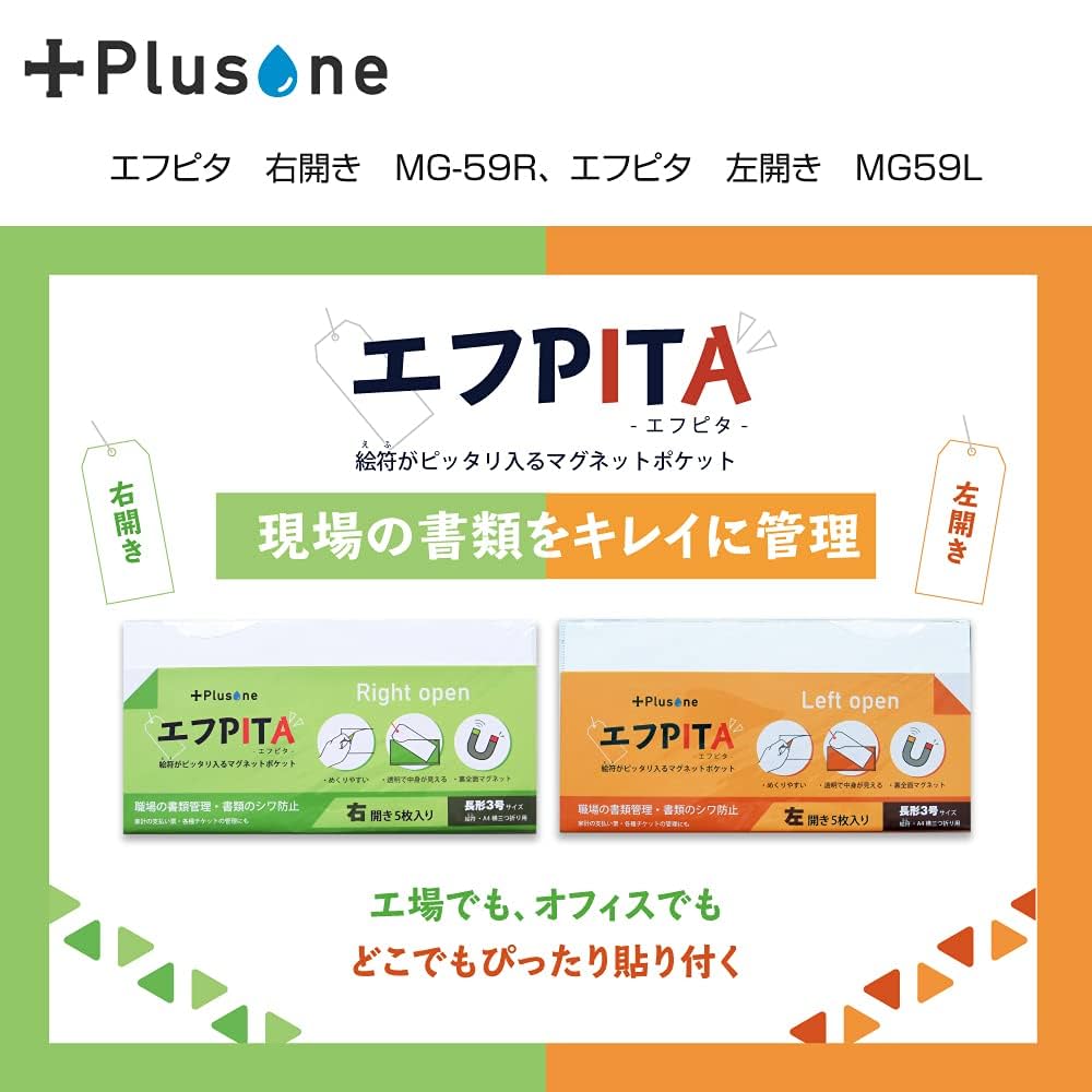 Amazon.co.jp: Plusone エフピタ 右開き A4三つ折り 封筒長3