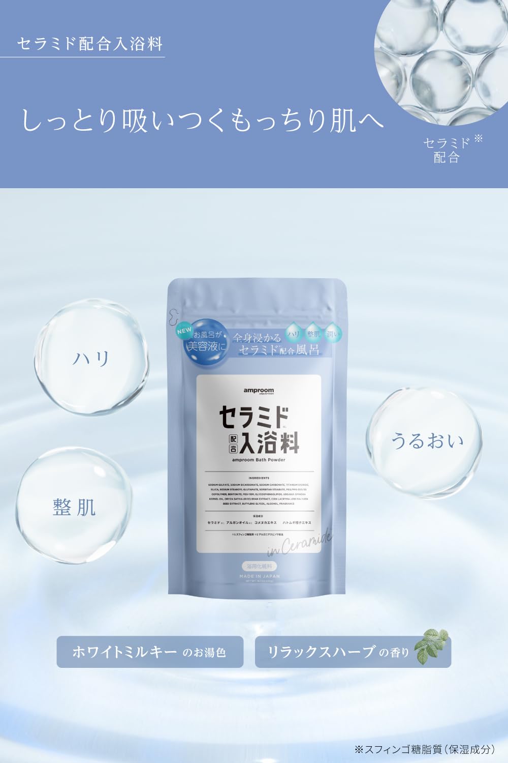 Amazon | [ 入浴剤 バスパウダー 美容液のお風呂 ] アンプルーム