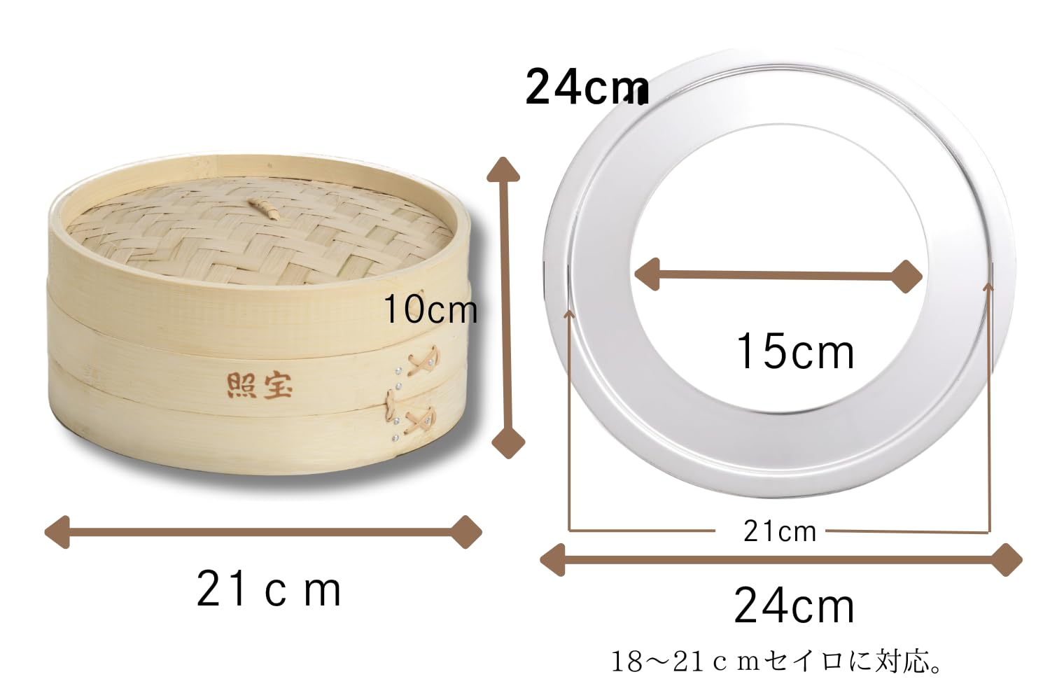 Amazon | 【照宝】照宝竹せいろ・セイロ蒸し板セット (21cm) | 横浜