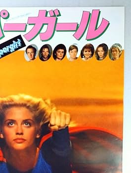 シャーベル社宣伝用ポスター1980年代当時物RATT Amazon.co.jp: ポスター スーパーガール 当時物映画ポスター