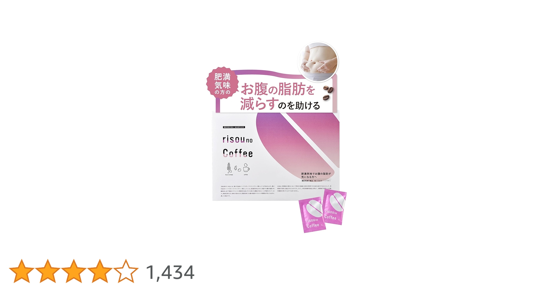 Amazon.co.jp: ファンファレ りそうのこーひー （ ダイエット
