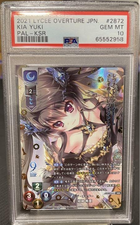 リセ ジ・オーダー 結城 希亜 KSR 4枚set リセ ジ・オーダー 結城 希亜 KSR 4枚set