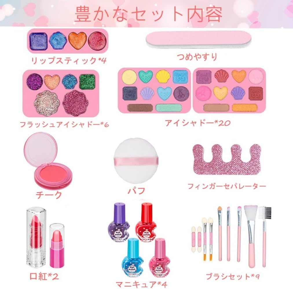 Amazon | Kziazoi女の子 メイクセット コスメセット おもちゃ お化粧