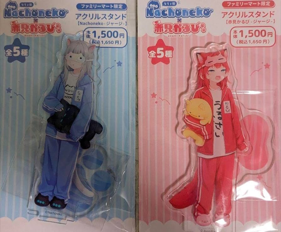 赤見かるび　ファミマ限定アクスタセット ファミリーマート Nachoneko 赤見かるび アクリルスタンド 画像