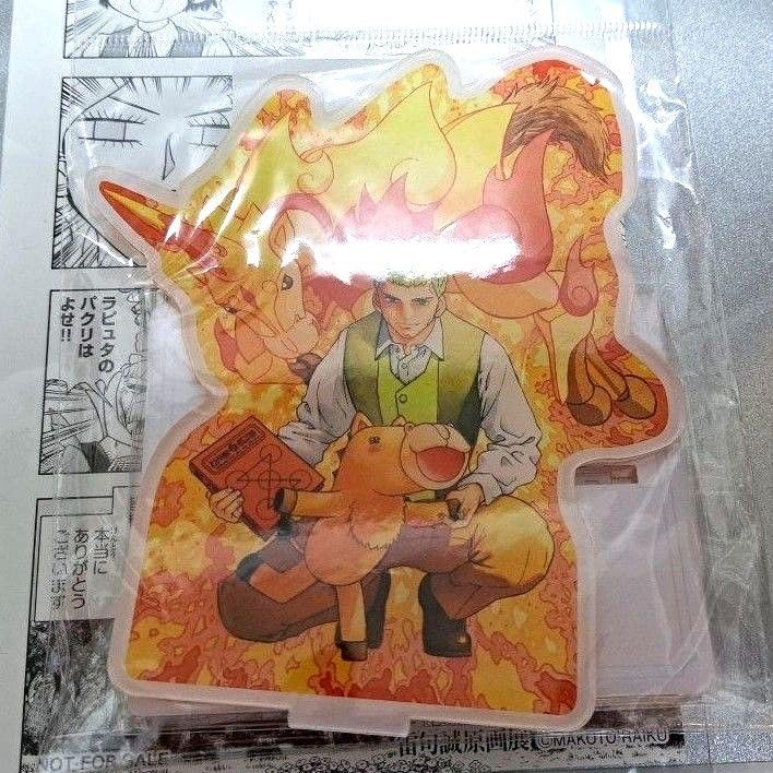 金色のガッシュ‼︎ ガッシュ展 アクリルジオラマ 金色のガッシュ!!と雷句誠原画展 アクリルジオラマ ゼオン