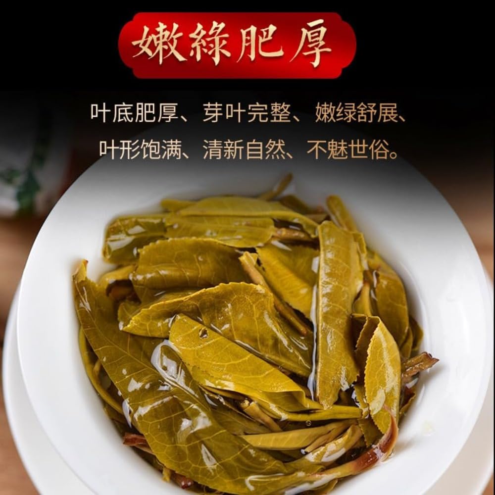 Herbata Yunnan Longzhu Herbata z dużego drzewa- Herbata Pu-erh Surowa herbata 250g do codziennego picia i prezentu 8.82 uncji