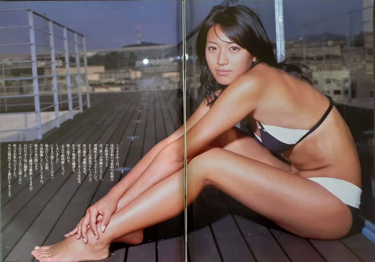 浅尾美和 雑誌 グラビア 切り抜き ビーチバレー ビキニ 水着 ①②③④⑤⑥⑦ Amazon.co.jp: マニア切り抜き◎浅尾美和 両面ピンナップ+水着