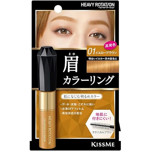 Heavy Rotation Coloring Eyebrow 01 yellow Brown 8g