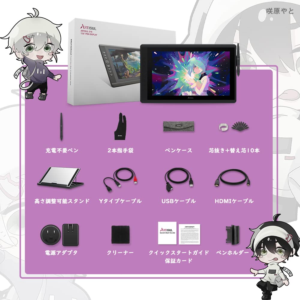 Amazon.co.jp: Artisul: D16（15.6インチ）