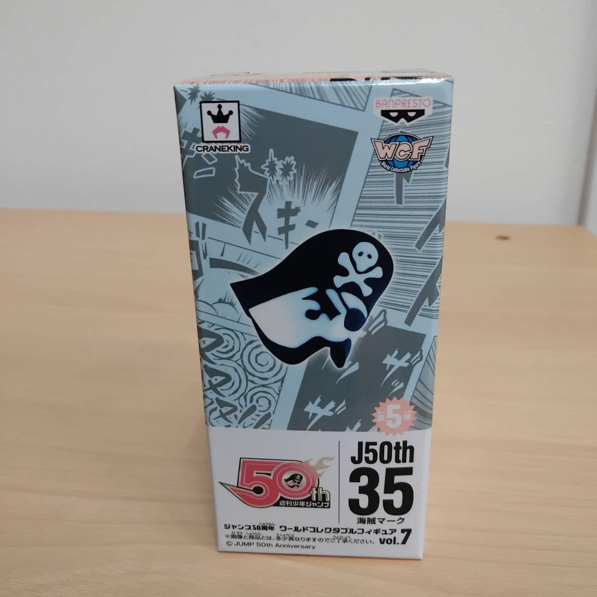 Amazon.co.jp: ジャンプ50周年 ワールドコレクタブルフィギュア vol.7 