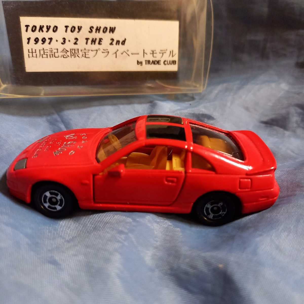 Amazon | トミカ トレードクラブ TOKYO TOYS SHOW 1997.3.2 出店記念