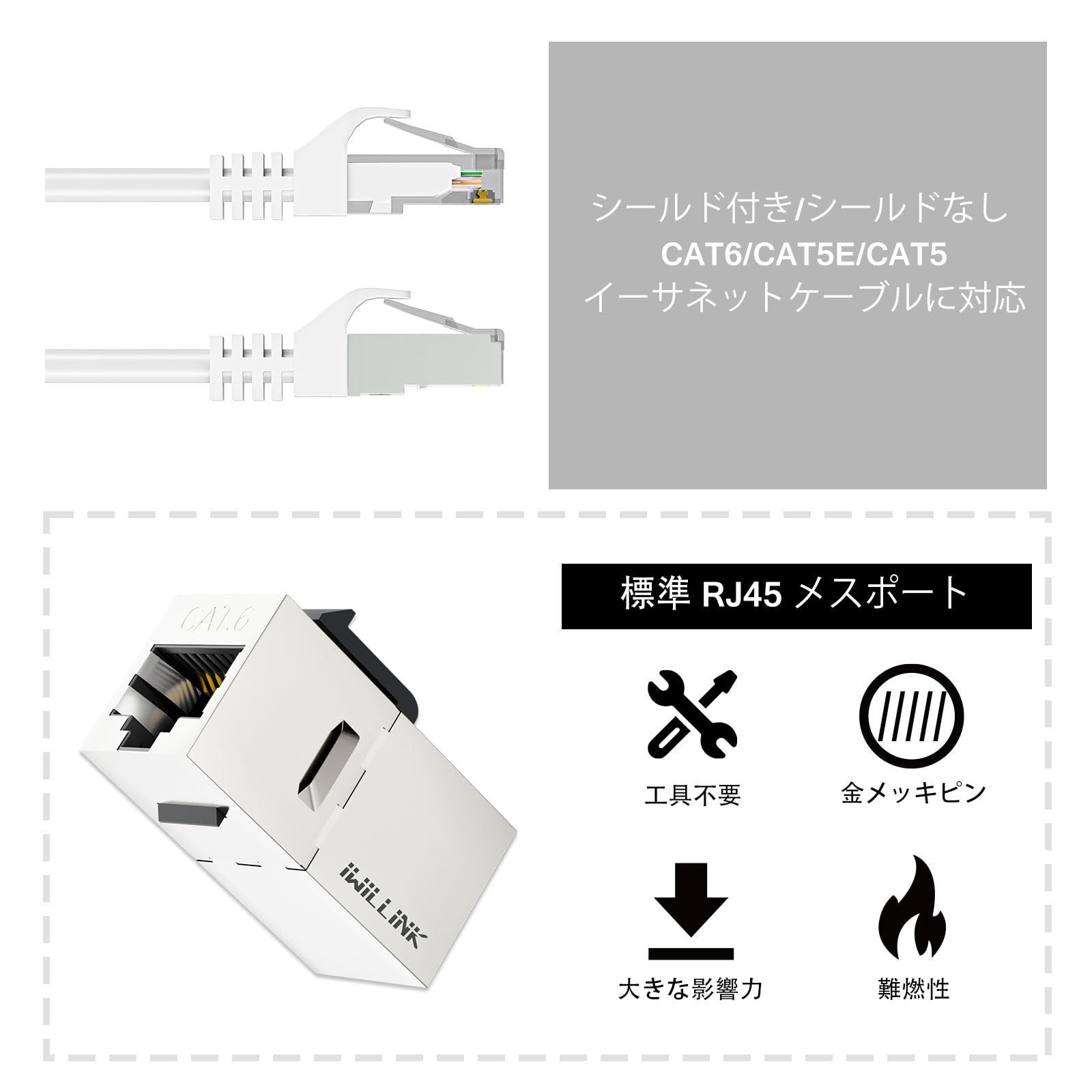 Cat6 カプラー RJ45 Cat6 シールド付き カプラー 10個 Amazon.co.jp: Iwillink Cat6 カプラー RJ45 Cat6 シールド付き