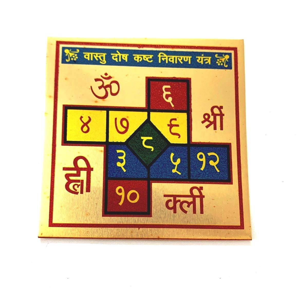 Yantras for Wealth & Protection | Energized Vastu -12