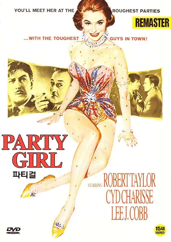 Party Girl (1958)