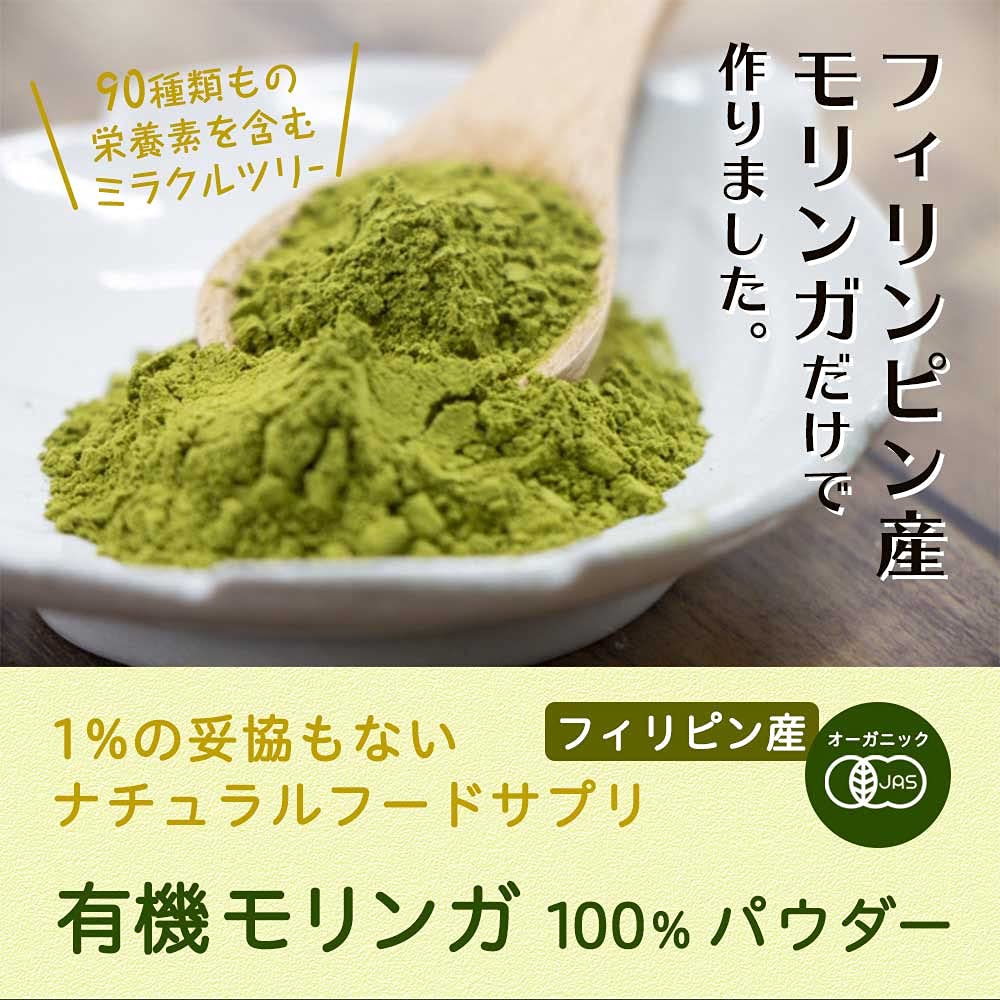 Amazon.co.jp: Grace of Nature 有機 モリンガ パウダー オーガニック