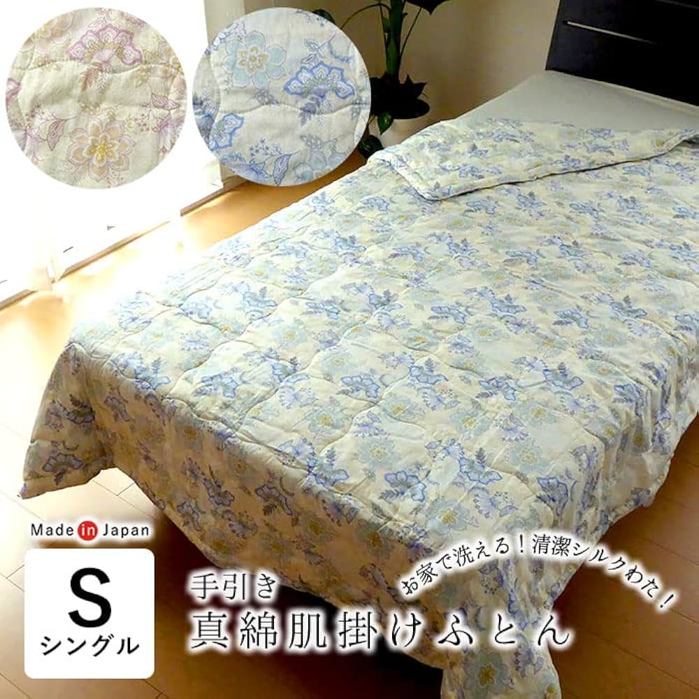 ★日本製★手引き真綿　洗える真綿肌布団　ウォッシャブル真綿肌掛けふとん　ブルー 日本製手引き真綿 洗える真綿肌布団 ウォッシャブル真綿肌掛け