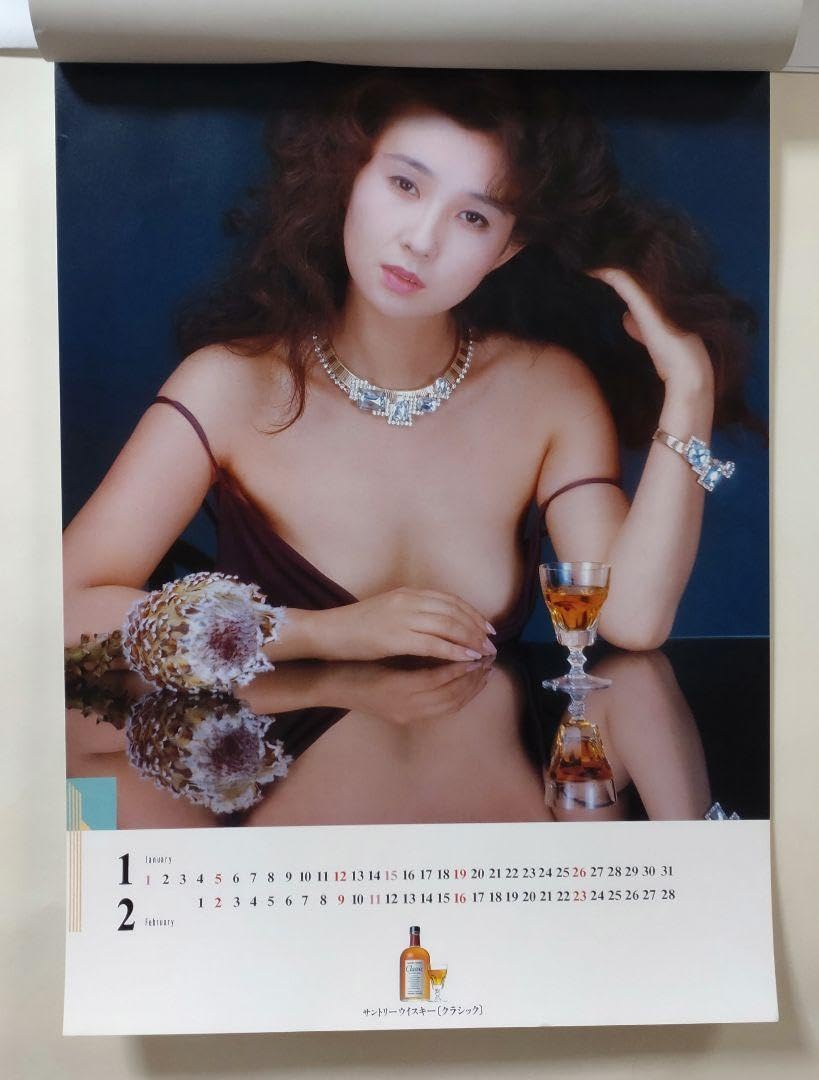 秋吉くみこ　ヘヤーヌード Amazon.co.jp: 1986年度版 秋吉久美子ヌードカレンダー : おもちゃ