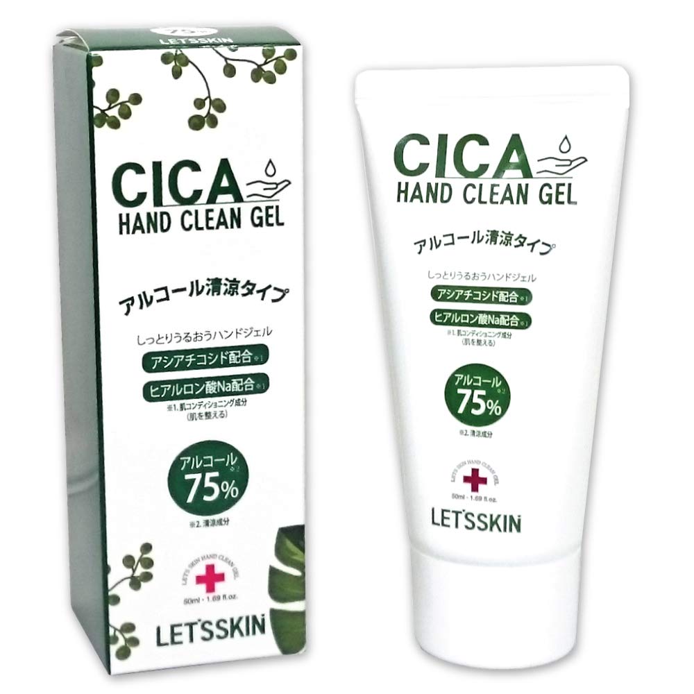 Amazon.co.jp: CICA アルコール 75% 携帯用 ハンドジェル 50ml 2本
