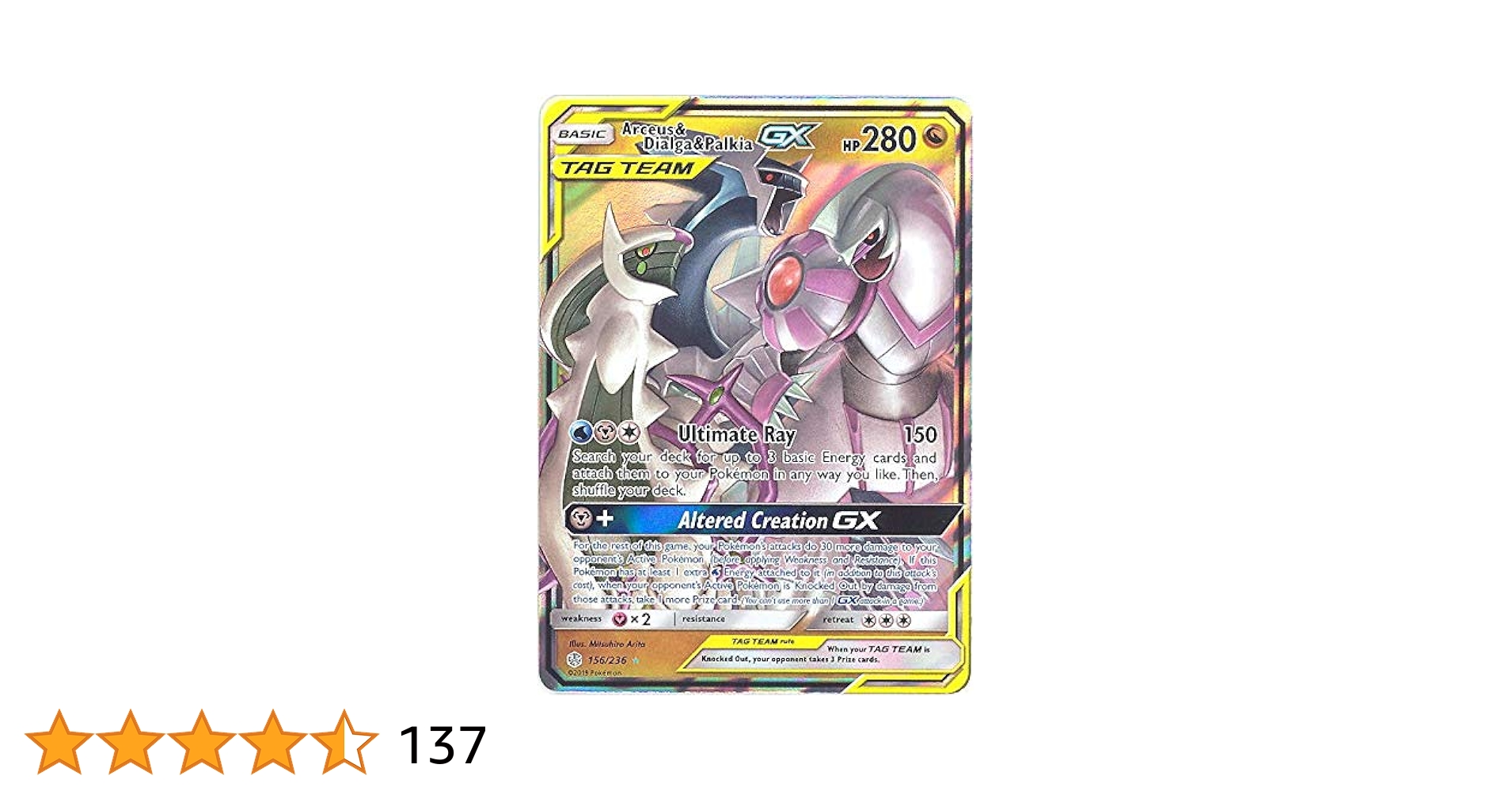 ★即日発送★Arceus & Dialga & Palkia GX SA Arceus & Dialga & Palkia GX 221/236 Cosmic Eclipse Alternate