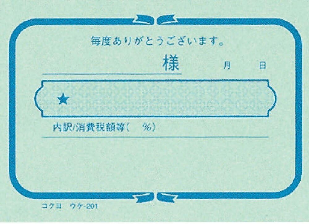 One color printing 100 sheets uke -201 / 40 sets B8 Horizontal horizontal writing Kokuyo simple receipt (japan import)