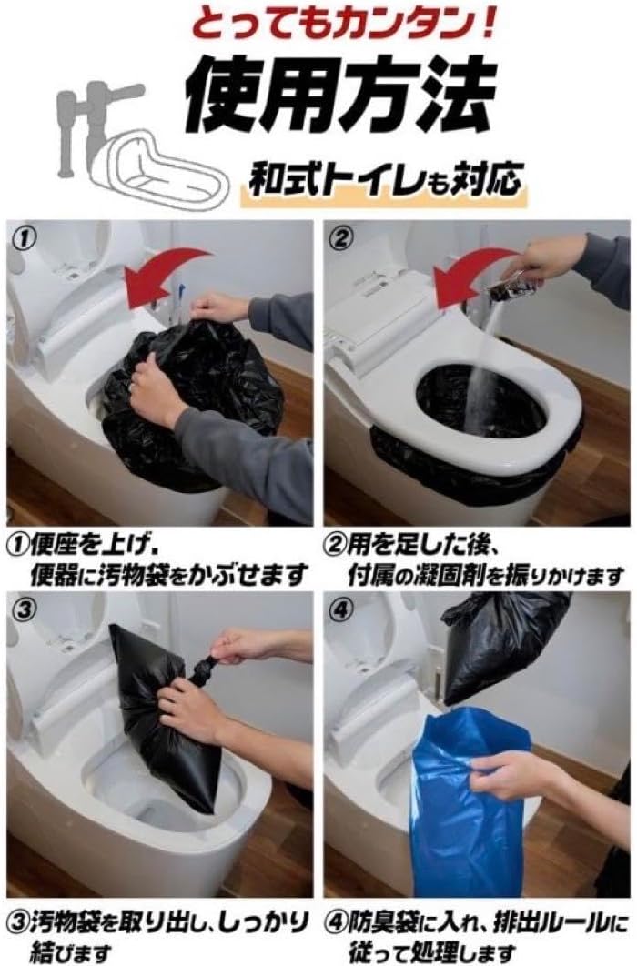 【180回分】簡易トイレ 防災 災害用 非常用 簡易トイレセット 凝固剤付き 簡易トイレ 非常用トイレセット 180回分 防災グッズ 防災セット