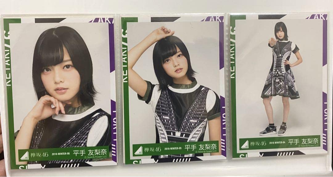 欅坂46 生写真 平手友梨奈 フルコンプ サイレントマジョリティー まとめ売り Amazon.co.jp: 平手友梨奈 欅坂46 サイレントマジョリティー コンプ 生