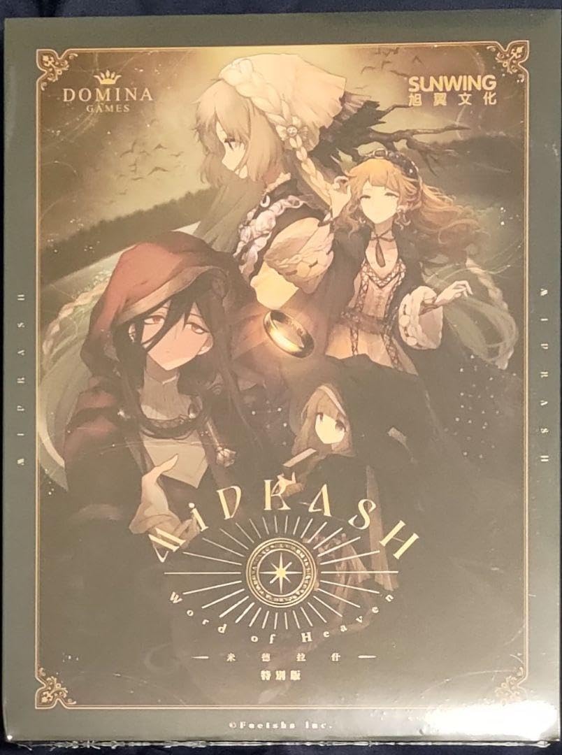 Amazon.co.jp: 海外版 Domina Midrash ミドラーシュ 特別版 特装版 