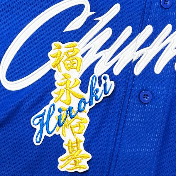 ドラゴンズ　福永裕基　刺繍ユニホーム ☆送料無料☆中日 ドラゴンズ 福永裕基 背番号 & 毛筆 ビジター