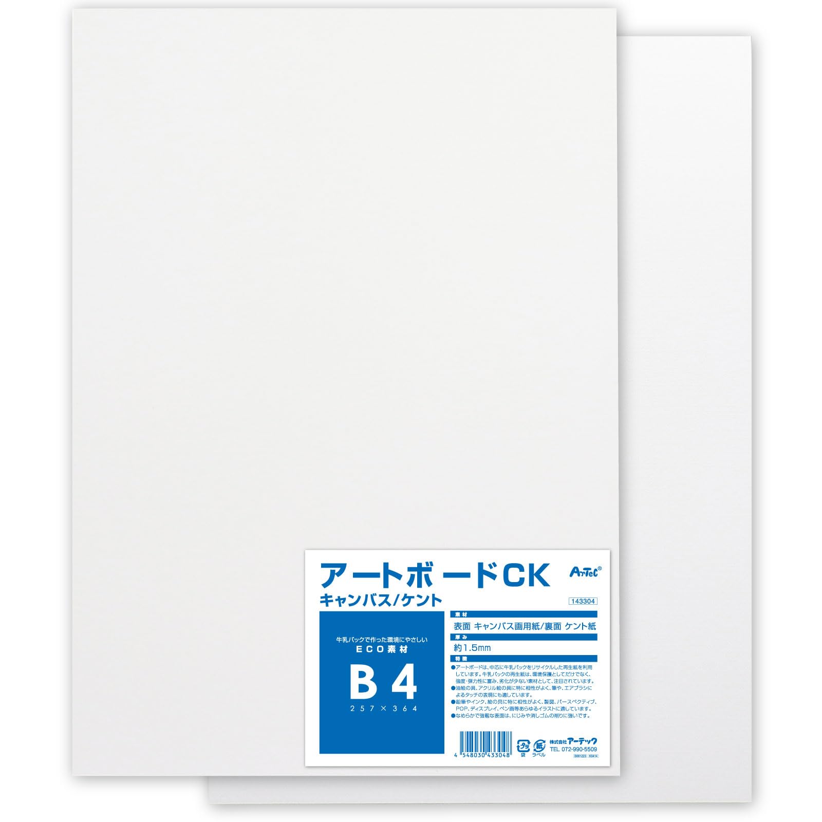 Amazon | アーテック(Artec) A&Bオリジナルアートボード B4キャンバス