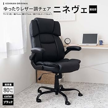Amazon.co.jp: コーナン オリジナル LIFELEX ゆったりレザー調