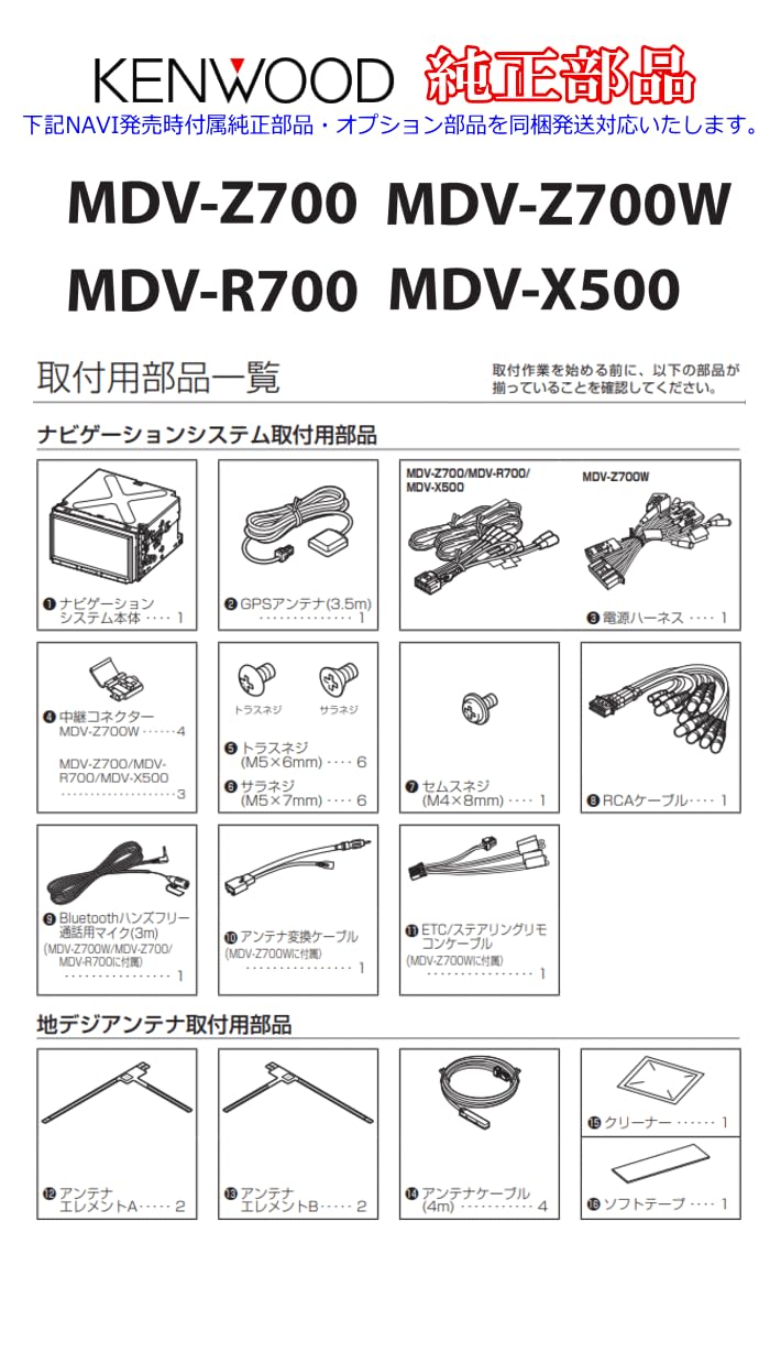 Amazon.co.jp: ケンウッド 純正 KENWOOD MDV-R700 Bluetooth ハンズ