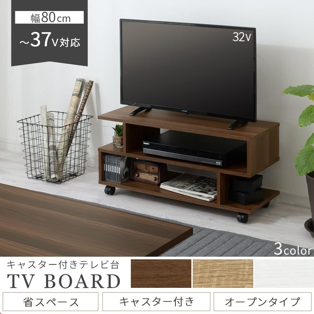Amazon｜Demanca テレビ台 32型 テレビボード 収納付き S字 木目調 AV