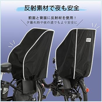 Amazon | 自転車 チャイルドシート カバー 後ろ 子供乗せ 防水 撥水 Amazon | 自転車 チャイルドシート カバー 後ろ 子供乗せ 防水 撥水