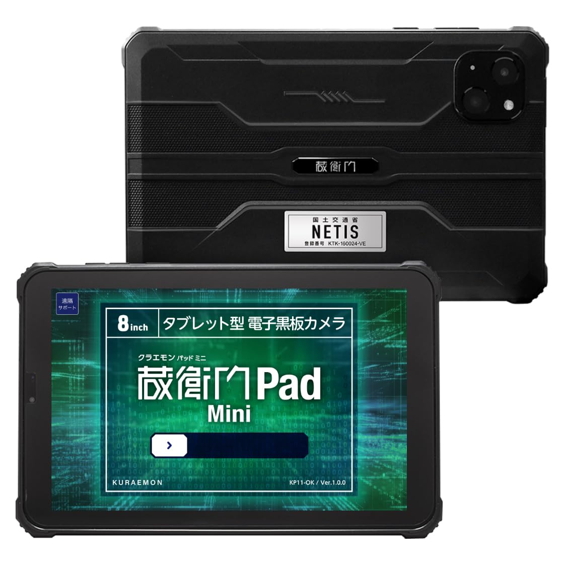 Amazon.co.jp: 蔵衛門Pad Mini(KMN03) : パソコン・周辺機器