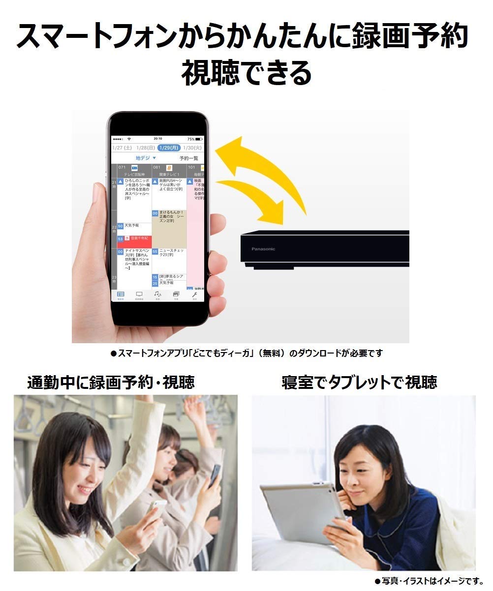 Amazon | パナソニック 2TB 2チューナー ブルーレイレコーダー 4K 