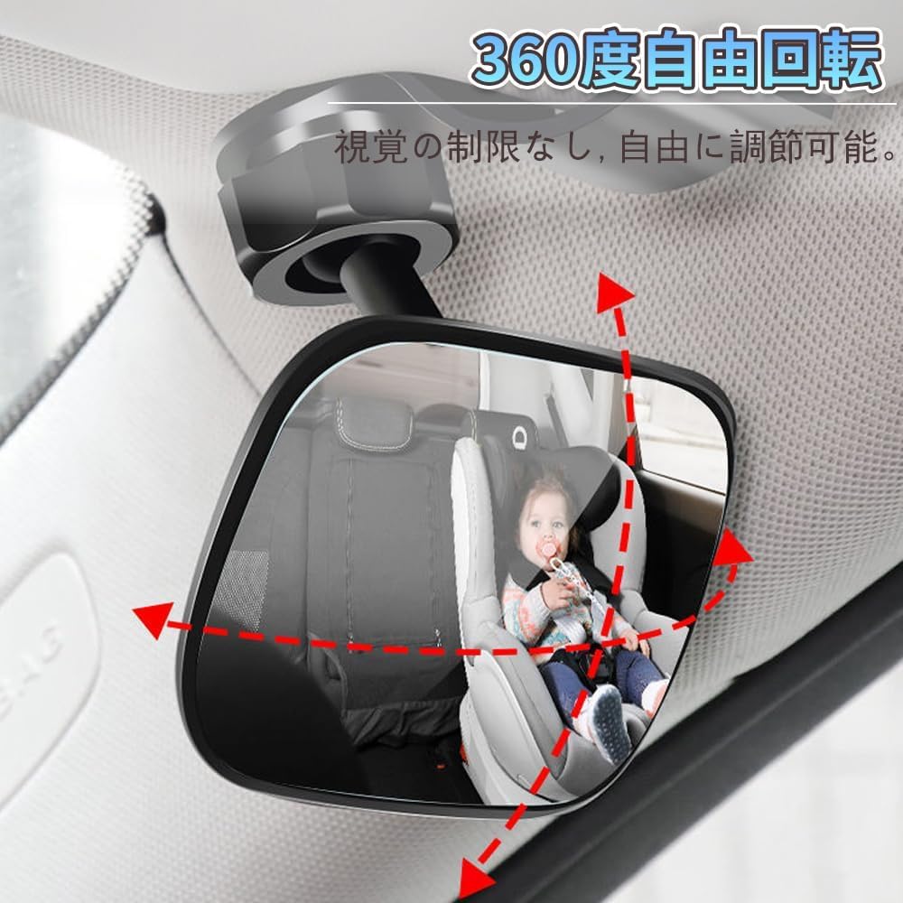 Amazon.co.jp: ベビーミラー後部座席用 チャイルドシート鏡 車用 大