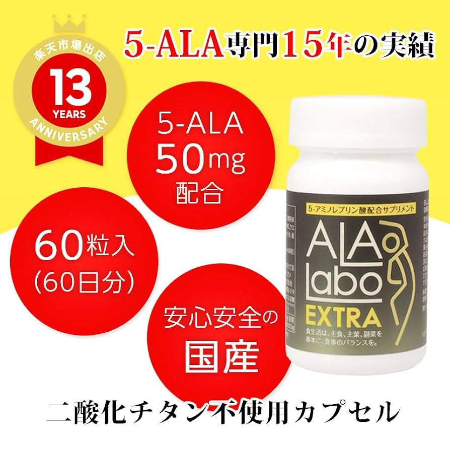 5-ALAサプリメント2個 楽天市場】5-ala サプリメント 2個セット 【 ネオファーマ