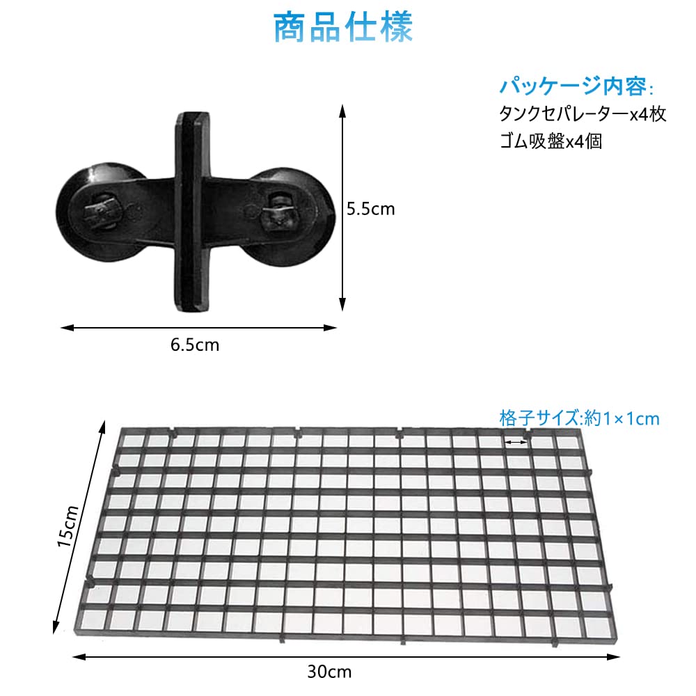 Amazon.co.jp: 水槽用 仕切り板 セパレーター 30cm×15cm 水槽