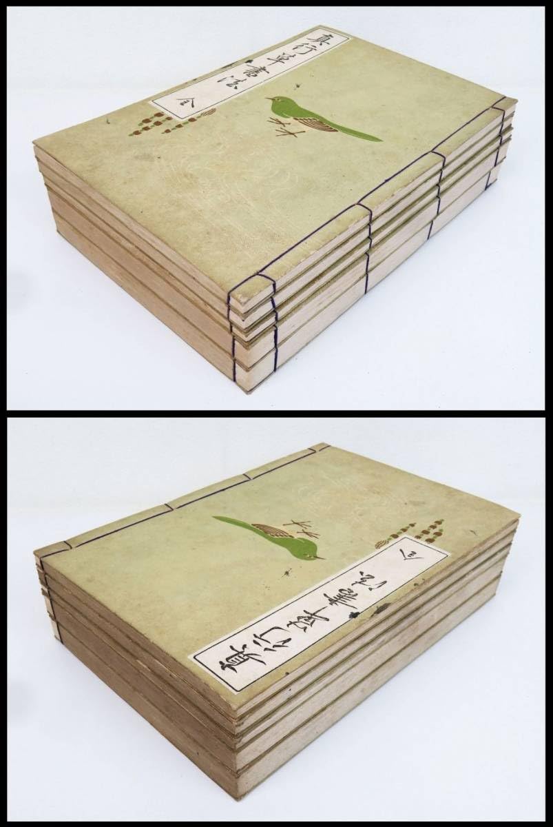 古本 書道本『書道寶典/書道宝典 全5巻揃セット Amazon.co.jp: 佐R7647◇古本 書道本【『書道寶典/書道宝典 全5