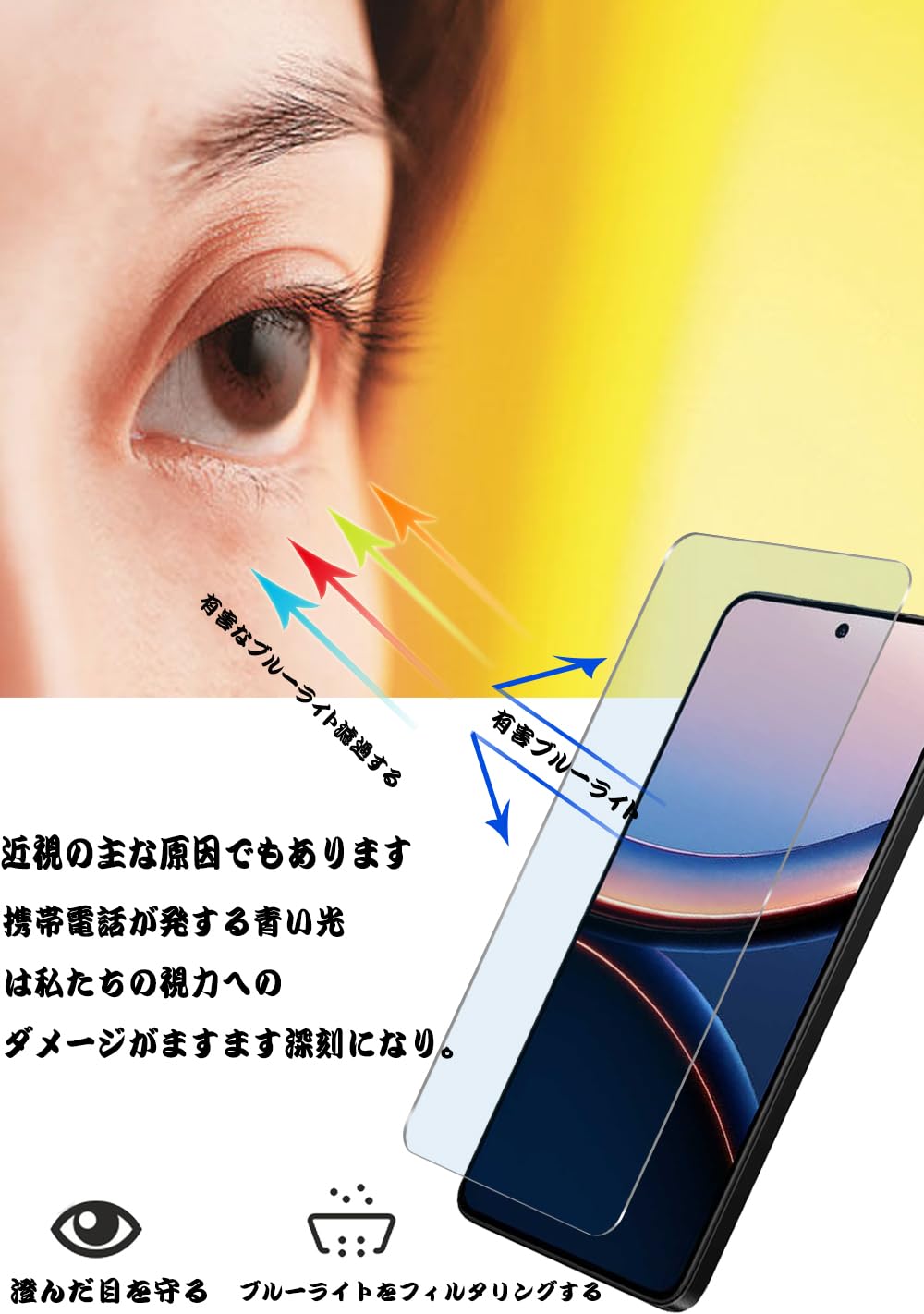 Amazon | 【ブルーライトカット 93%】【4枚入り】Xiaomi Poco F7 Ultra Amazon | 【ブルーライトカット 93%】【4枚入り】Xiaomi Poco F7 Ultra