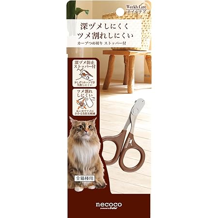 Amazon ペティオ Petio ネココ カーブつめ切り ストッパー付 猫用 ペティオ Petio ペット用品 通販 Amazon ペティオ Petio ネココ カーブつめ切り ストッパー付 猫用 ペティオ Petio ペット用品 通販