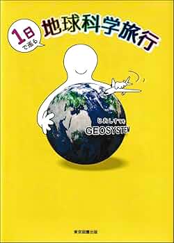 地球旅行No.1〜100 615uruaZA6L._UF350,350_QL50_.jpg