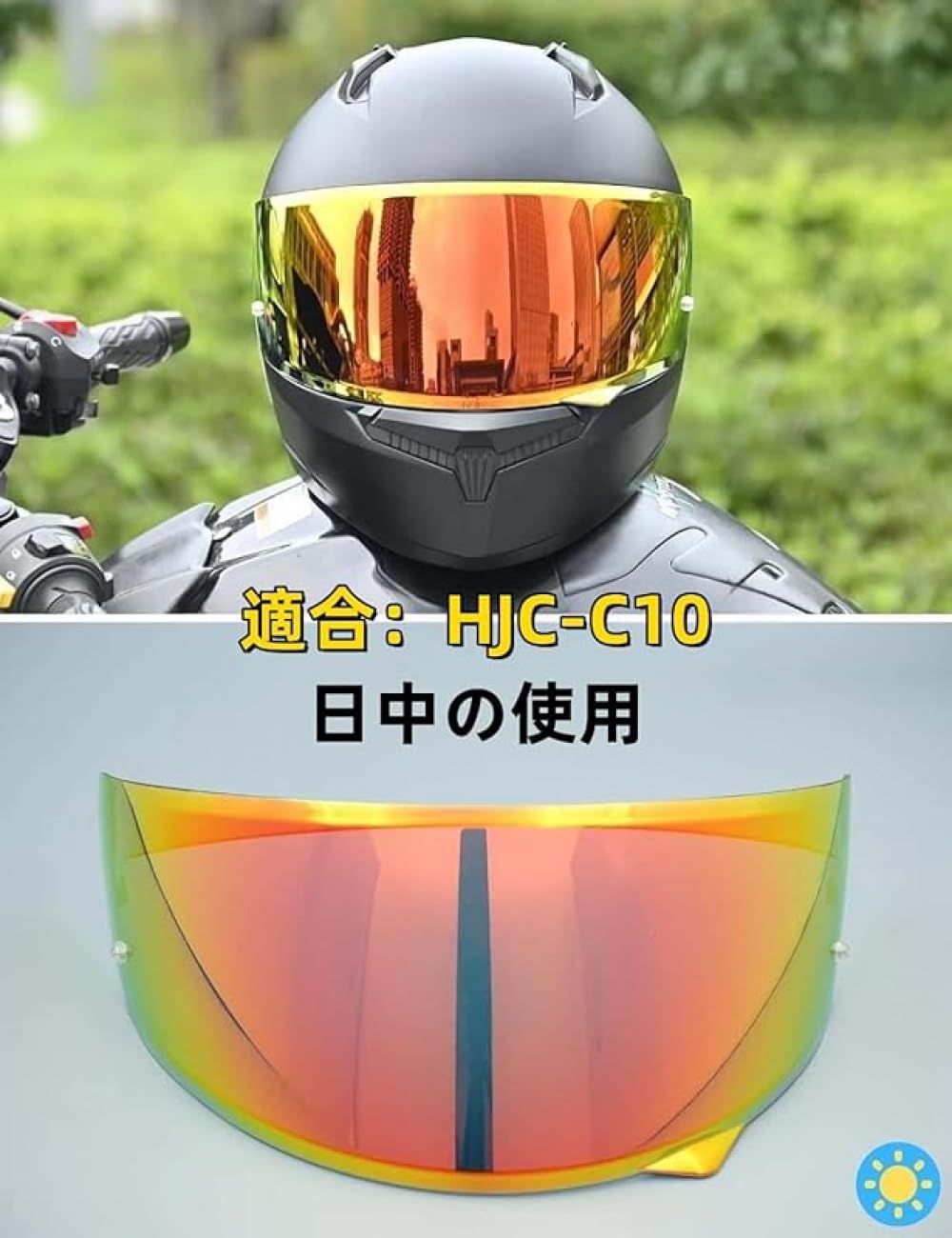 Amazon | CreateLyh1バイク ヘルメット シールド ミラーシールド HJC