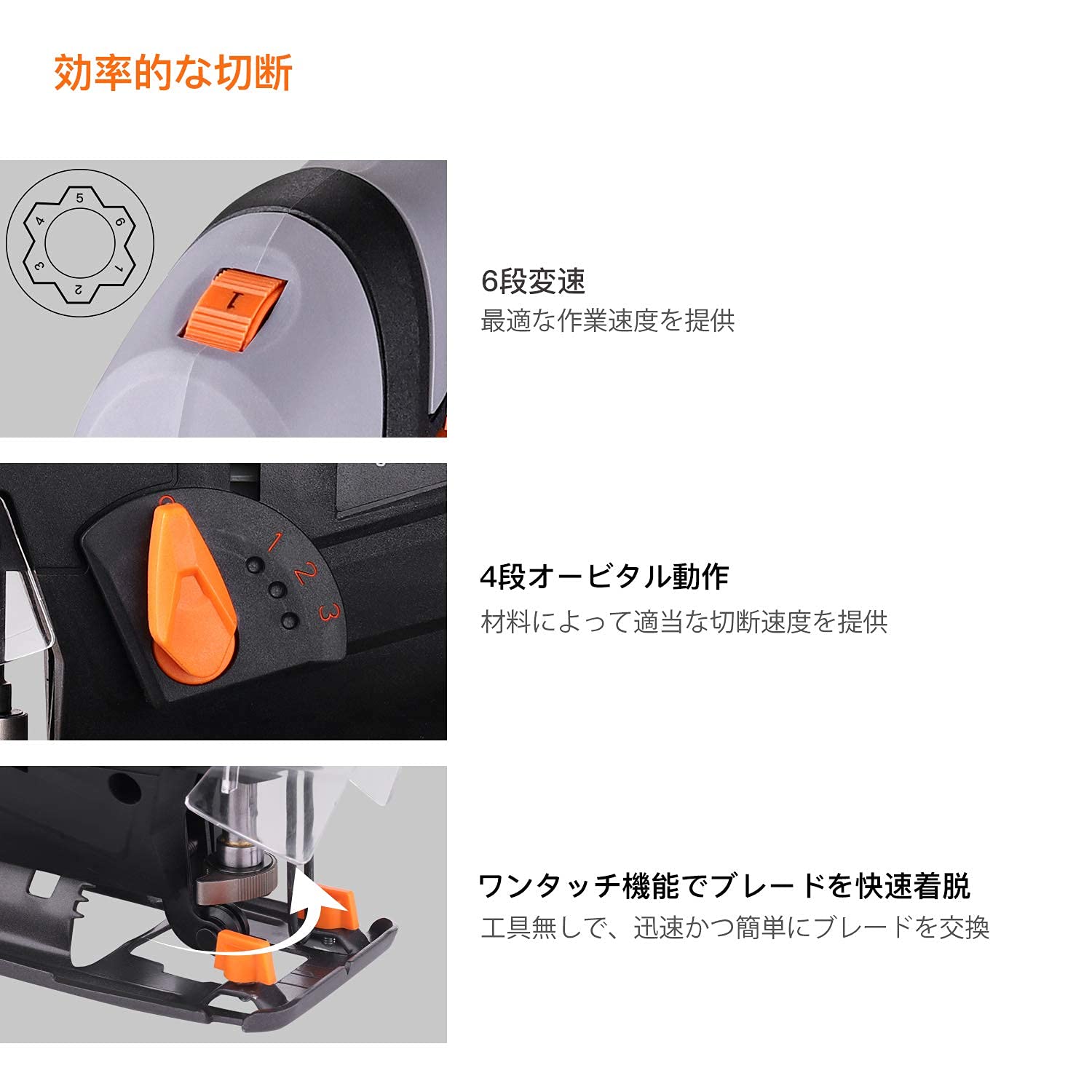 ジグソー レーザーガイド LEDライト 800~3000RPM 6段変速 オービタル 集塵 6本ブレード Amazon | ジグソー 800~3000RPM 6段変速 オービタル 集塵 1本ブレード