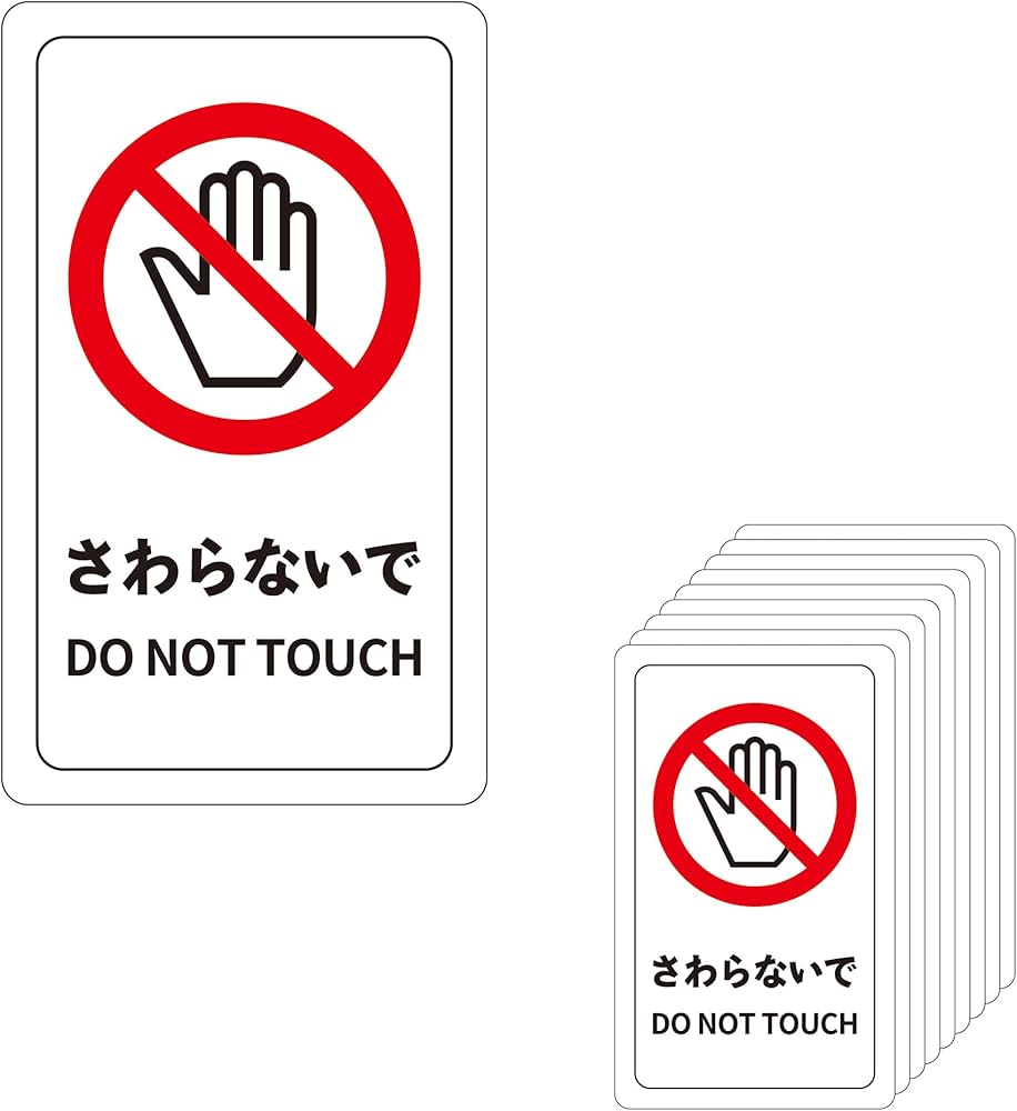 090...　他の方購入しないで下さい。 Amazon.co.jp: 注意喚起ミニステッカー【10枚セット】 91x55mm、厚さ
