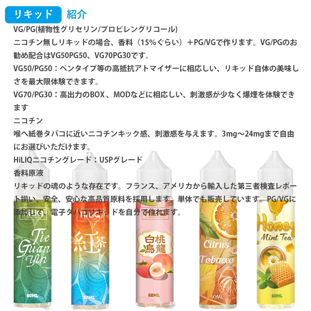 Amazon | ハイリク リキッド 60ml【日本製】電子タバコリキッド 爆煙