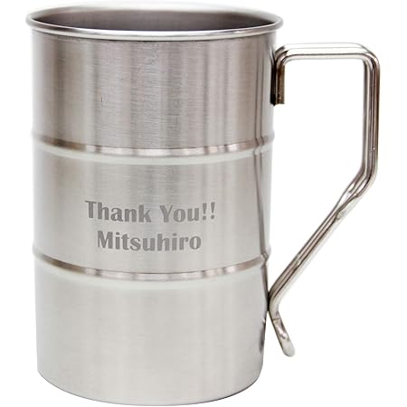Amazon Co Jp 名入れ 名前入れ マグカップ ステンレスカップ ドラム缶マグ 名入れステンレスマグカップ 誕生日プレゼント アウトドア 父の日 キャンプ用 ホーム キッチン